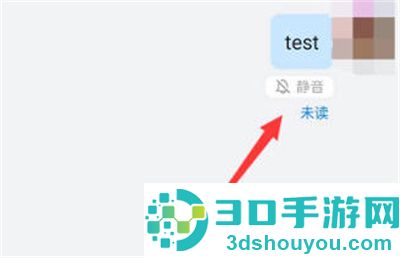 钉钉发送静音消息的方法步骤