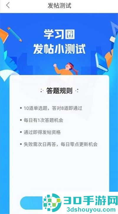 作业帮发布动态的方法步骤