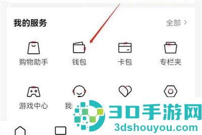 西瓜视频未成年退款方法步骤
