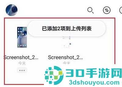 阿里云盘上传图片的方法步骤