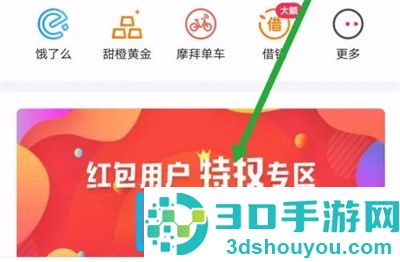 翼支付领取视频特价方法步骤