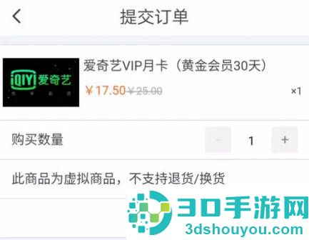 翼支付领取视频特价方法步骤