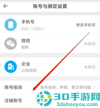 一亩田投诉商家的方法步骤