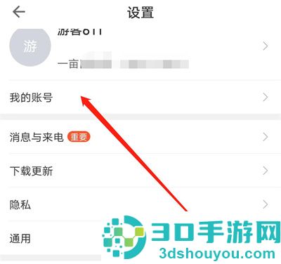 一亩田投诉商家的方法步骤