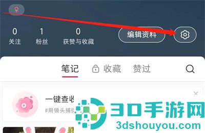 小红书职业认证的方法步骤