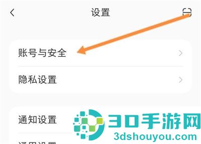小红书职业认证的方法步骤