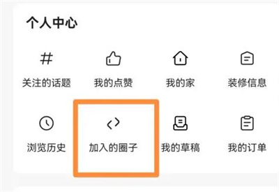 住小帮如何退出圈子:详细步骤与方法指南