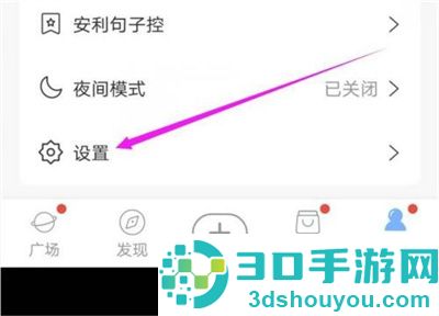 句子控关闭推送的方法步骤