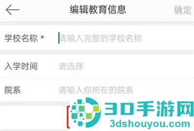 微博关闭校友圈的方法步骤