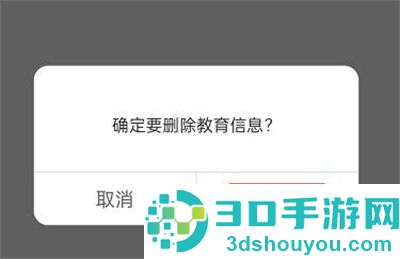 微博关闭校友圈的方法步骤