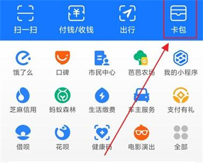 支付宝绑定驾驶证的详细步骤指南
