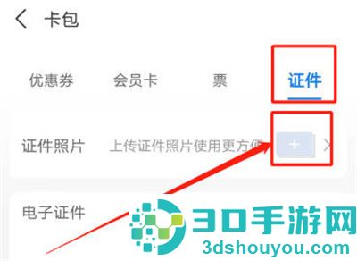 支付宝绑定驾驶证方法步骤