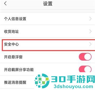 蘑菇街注销账户的方法步骤