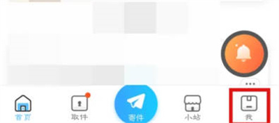菜鸟裹裹免打扰设置步骤详解 - 如何轻松设置免打扰模式