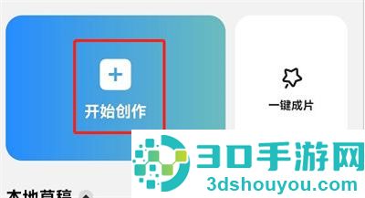 capcut导出字幕的方法步骤