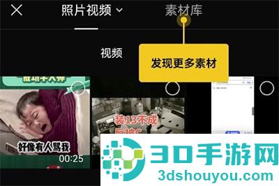 capcut导出字幕的方法步骤