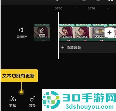 capcut导出字幕的方法步骤