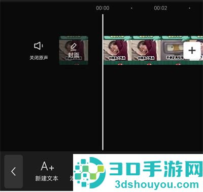 capcut导出字幕的方法步骤