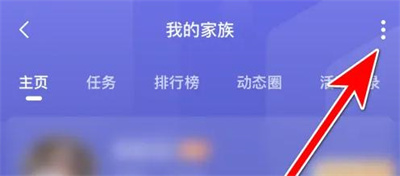 映客直播退出公会的方法步骤