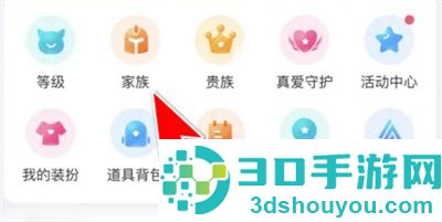 映客直播退出公会的方法步骤