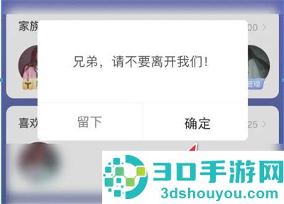 映客直播退出公会的方法步骤