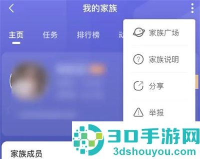 映客直播退出公会的方法步骤