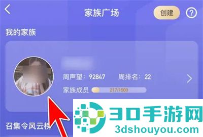 映客直播退出公会的方法步骤