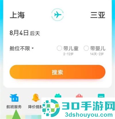 去哪儿旅行机票选座方法步骤