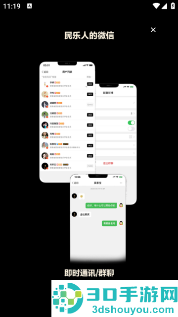 徽府乐坊app