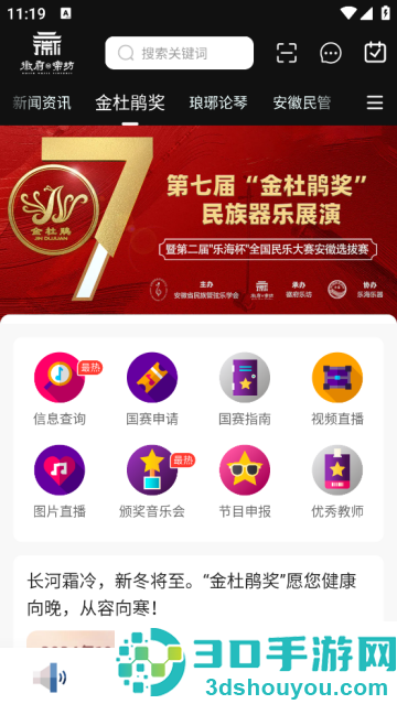 徽府乐坊app