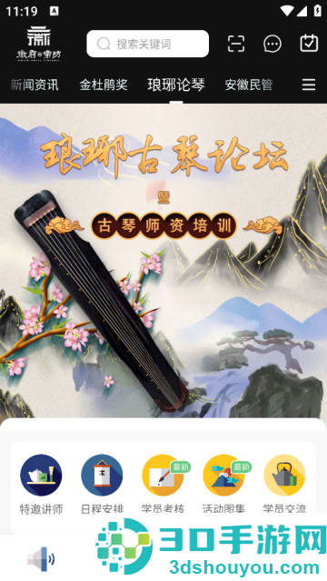 徽府乐坊app