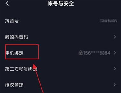 抖音更换手机号的详细步骤指南 - 如何在抖音上更换手机号