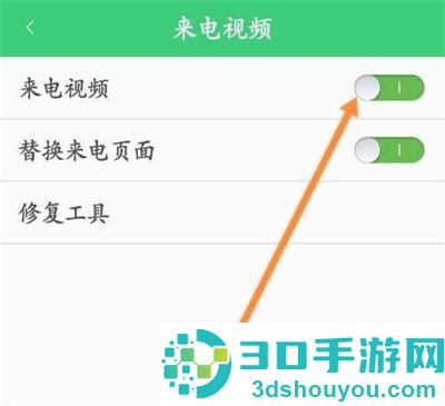 铃声多多关闭来电秀方法步骤