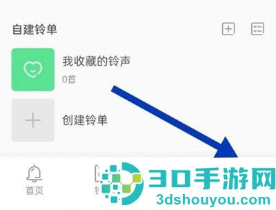 铃声多多关闭来电秀方法步骤