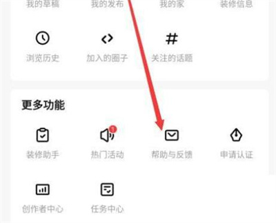 住小帮违规行为举报方法与步骤详解