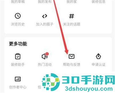 住小帮举报违规行为方法步骤