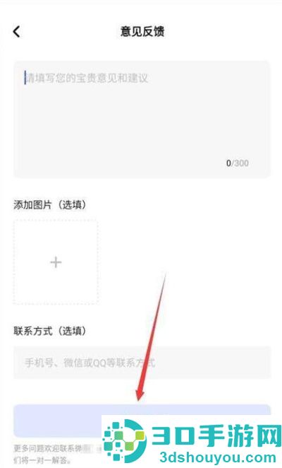住小帮举报违规行为方法步骤