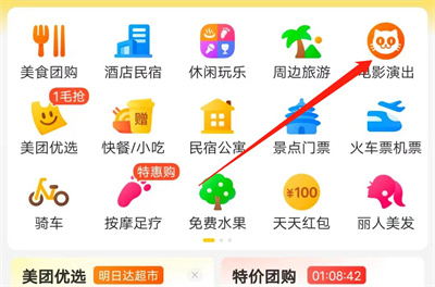 美团电影票订购指南:详细步骤教你如何在美团上轻松订票