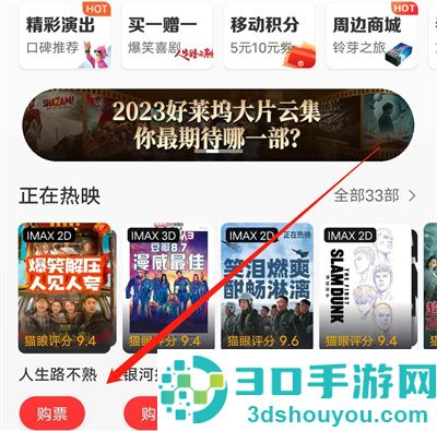 美团订电影票的方法步骤