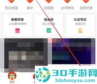 腾讯课堂申请提现的方法步骤