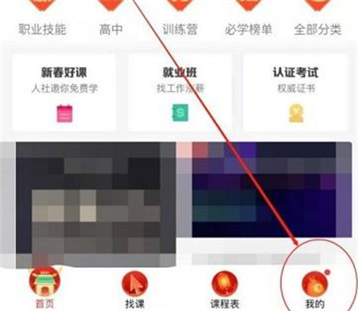 腾讯课堂提现申请步骤详解 - 如何在腾讯课堂中顺利提现