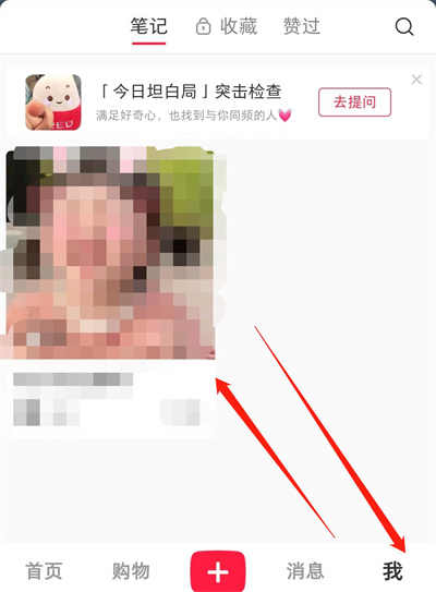 小红书如何隐藏笔记:详细步骤解析和技巧分享