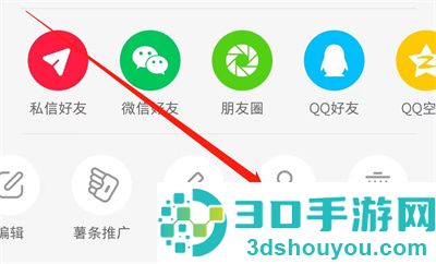 小红书隐藏笔记的方法步骤