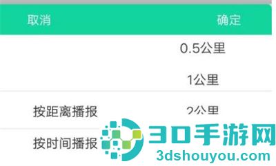 悦动圈设置语音播报方法步骤