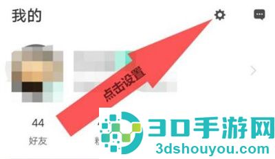 悦动圈设置语音播报方法步骤