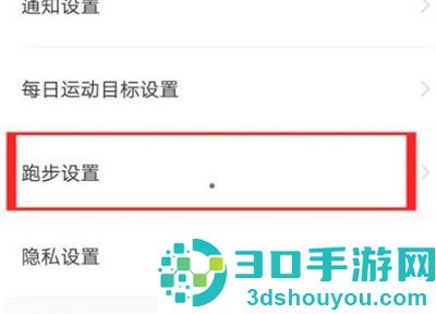 悦动圈设置语音播报方法步骤