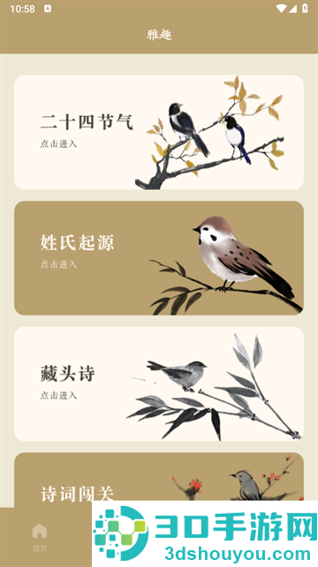 文言文翻译官安卓版