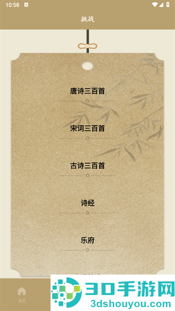 文言文翻译官安卓版