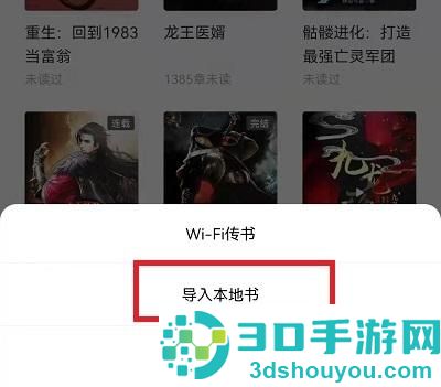 番茄小说导出文字的方法步骤