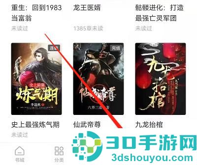 番茄小说导出文字的方法步骤